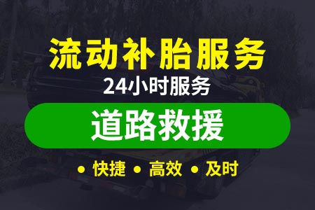 郑州道路救援公司|电瓶车换电瓶多少钱|道路救援平台