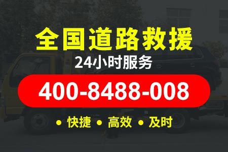 峨边彝族自治毛坪电瓶更换【晋师傅拖车】(400-8488-008)