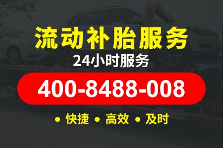 徐州24小时道路救援服务|电瓶车换电瓶|道路救援电话