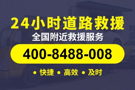 鹰潭杭长高速G60N/道路救援电话是多少|道路应急救援/ 流动扑胎里建