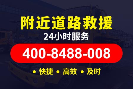 兴丰流动货车补胎电话/拖车服务