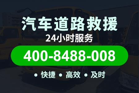 浦东新万祥24小时附近道路救援unit换轮胎多少钱 换胎要多久
