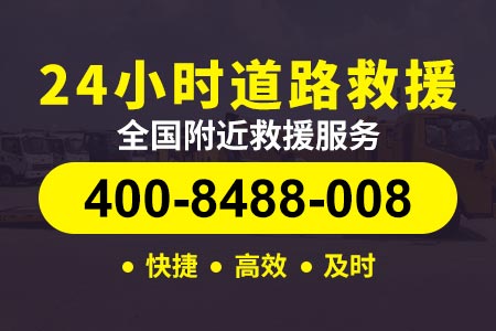 中阳暖泉高速救援拖车价格收费表【换胎价格】