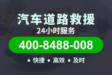 沧州榆佳高速|24小时换备胎|公路道路救援 彭酉高速