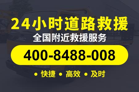 东丽区高速拖车24小时汽车救援搭电