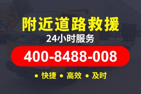 广东德庆汽车维修搭电道路救援附近拖车 流动补胎 换胎