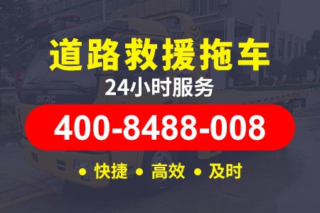 中山高沁高速|24小时上门补胎电话|道路24小时救援 梅汕高速