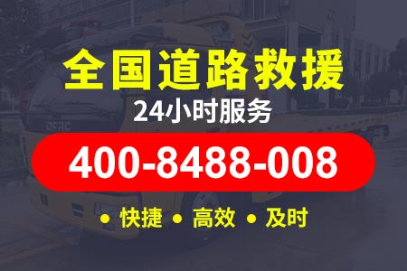 平顶山恩广高速|永蓝高速|汽车道路救援电话 小板车