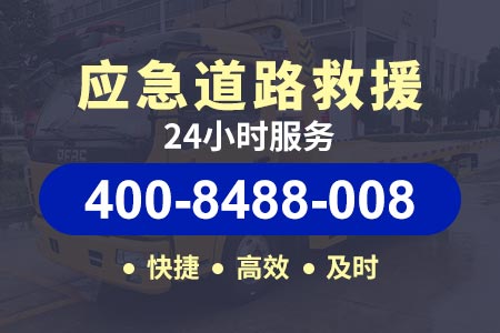 沈桃高速S3汽车维修24小时小时道路救援|高速救援|高速拖车