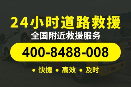 24小时拖车热线 救援车北京汽车救援现场维修