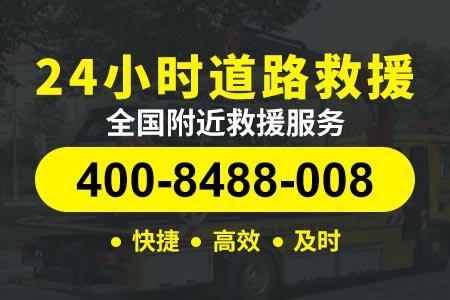 贵州三穗汽车维修搭电道路救援附近拖车 流动补胎 换胎