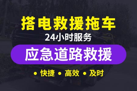 广安高速拖车道路救援车用什么平台接活