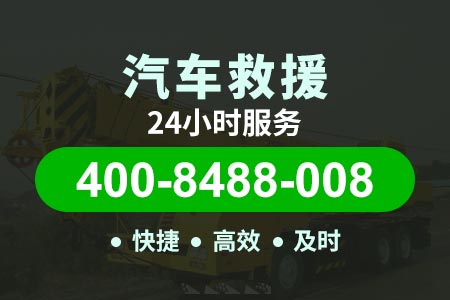 上海市道路救援拖车价格|高速公路救援拖车|汽车救援公司加盟	