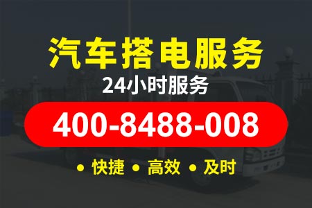 东莞道路救援服务搭电多少钱 最近拖车服务电话