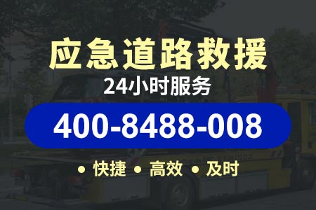 黄浦区拖车公司附近24小时汽车救援服务